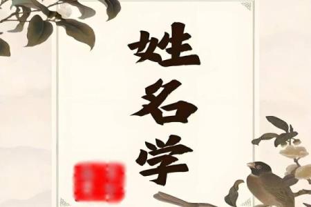 宝宝名字大全与五行八字匹配技巧