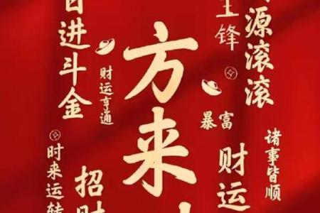 运势变化及应对策略，掌握好运的秘诀