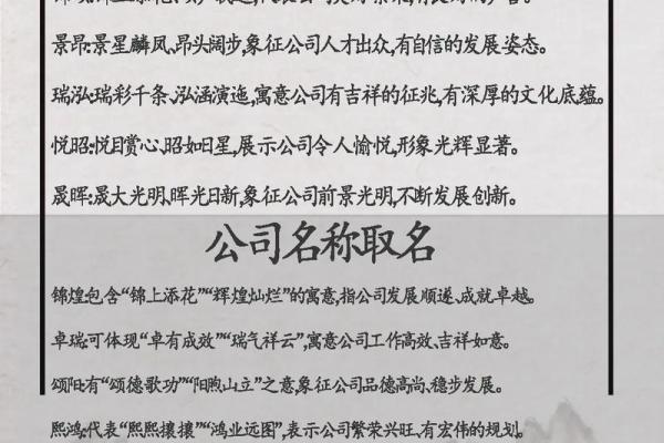 公司起名技巧与创意方案大全