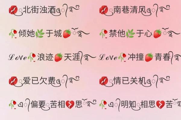 情侣名字排行榜：最具浪漫感的名字