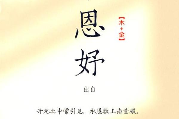 为宋姓男宝宝挑选名字:经典与独特兼具 为宋姓男宝宝挑选名字:经典与独特兼具
