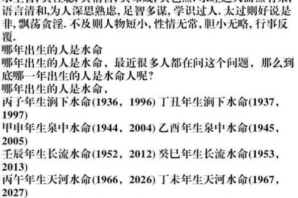 火命与水命的区别与命理解析 火命与水命的区别与命理解析