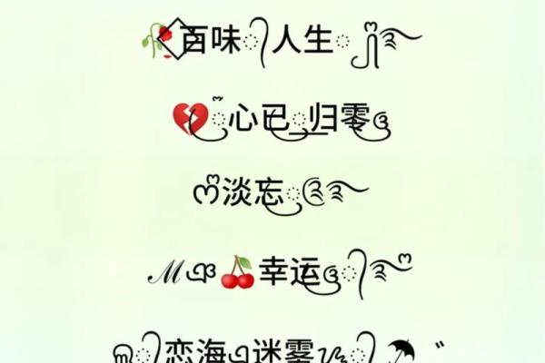 女生微信名字精选，简约又好听