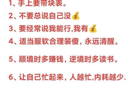 选择正确配饰，助你逆转运势和生活