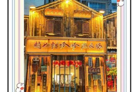 如何为中西餐厅选一个既有特色又具吸引力的名字
