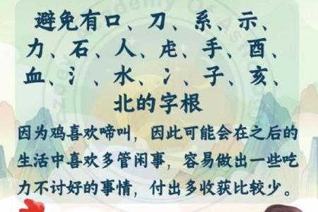 如何为鸡年出生的宝宝起个好名字