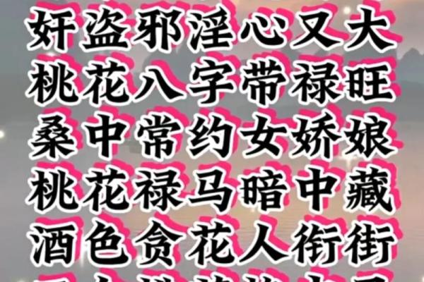 命犯桃花:命理学中的桃花运与爱情运 命犯桃花:命理学中的桃花运与爱情运