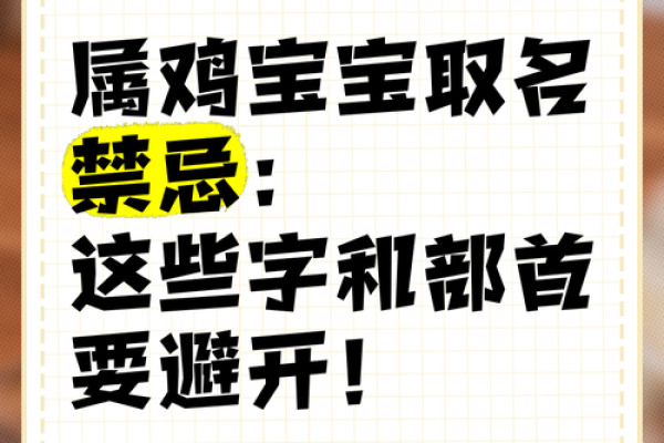 缺水鸡宝宝命名技巧 符合五行之理 缺水鸡宝宝命名技巧 符合五行之理