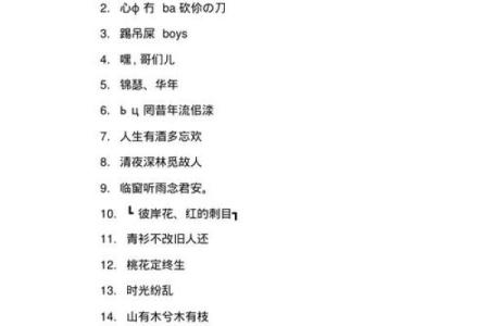 适合女孩的萌系QQ名字