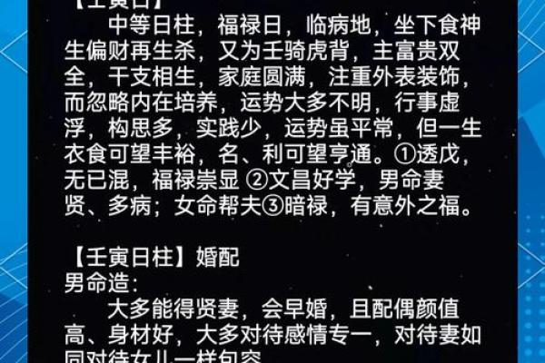 福禄之命:命运中的富贵与安稳 福禄之命:命运中的富贵与安稳