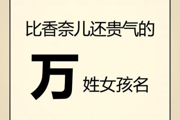 万姓男孩起名技巧与推荐名字大全