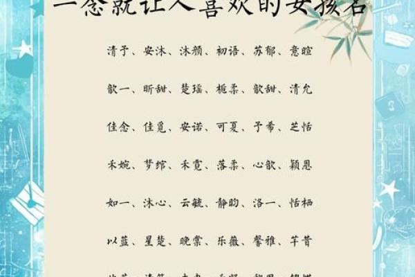 为女孩取名字的独特灵感与技巧