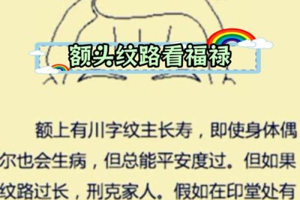 额头疤痕与个人运势的关系解析 额头疤痕与个人运势的关系解析