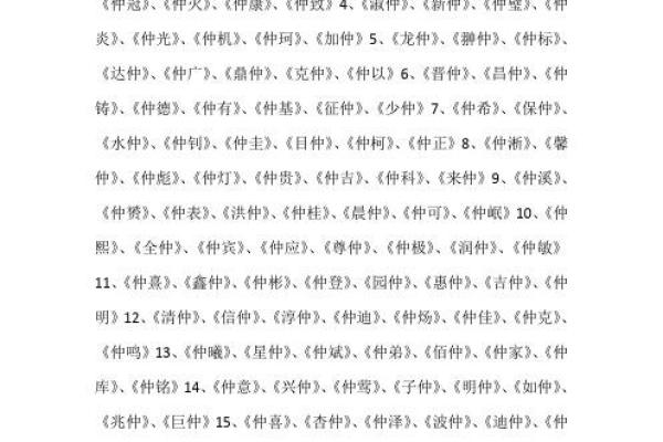 涵子名字的寓意与文化背景解析