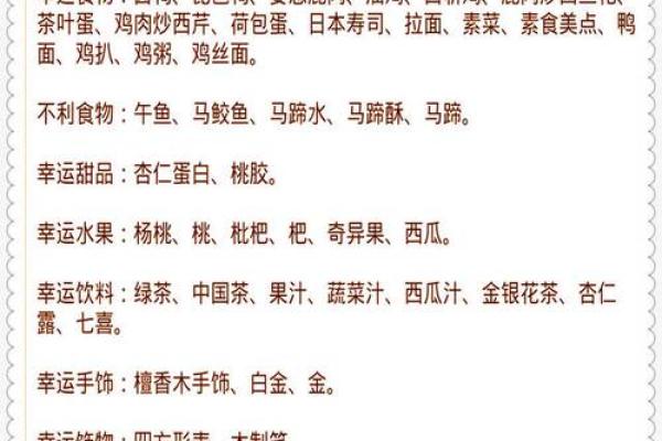 杨漫漫个人运势详解:新一年如何化解不利因素 杨漫漫个人运势详解:新一年如何化解不利因素