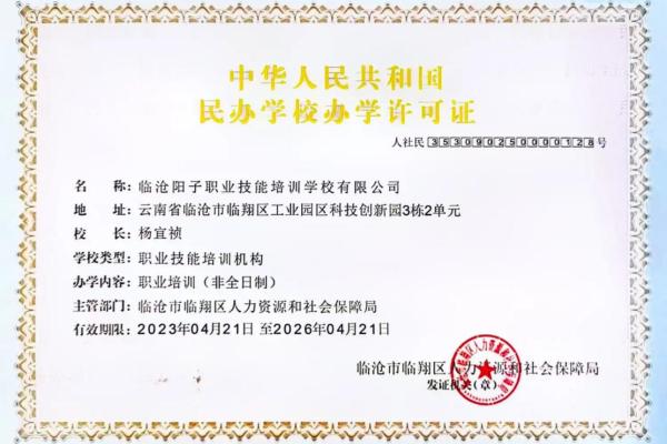 最受欢迎培训学校名字大全