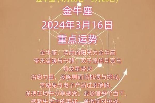 金牛座本月恋爱运势:如何把握感情中的转折点 金牛座本月恋爱运势:如何把握感情中的转折点