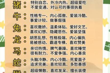 解析弱不禁风的生肖，性格与命运的关系