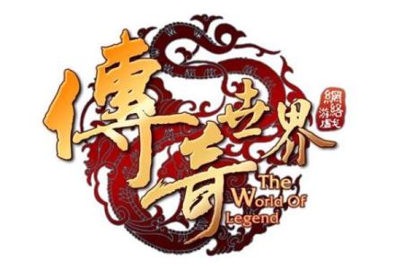 传奇世界中的霸气名字大全 引领风骚