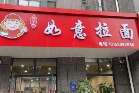 创意十足的面馆名字推荐，提升品牌吸引力