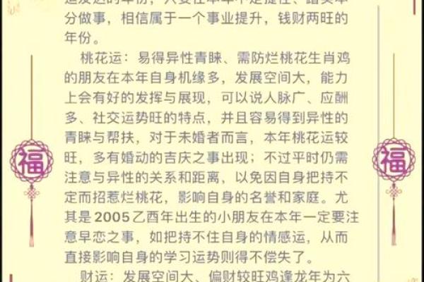 给鸡宝宝取名时的文化禁忌与建议 给鸡宝宝取名时的文化禁忌与建议