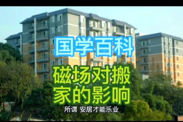 搬家时如何调整风水让运势变得更强 搬家时如何调整风水让运势变得更强