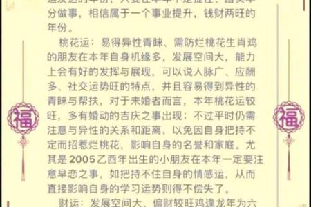 给鸡宝宝取名时的文化禁忌与建议