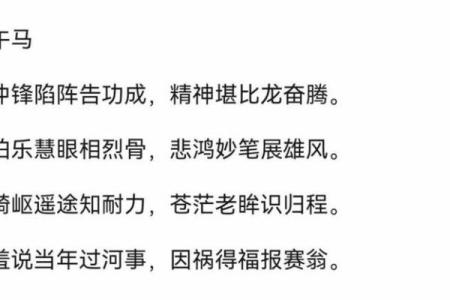 揭秘冲锋陷阵背后的生肖特点