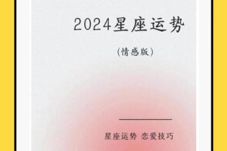 今年我运势解析：如何把握好运与挑战