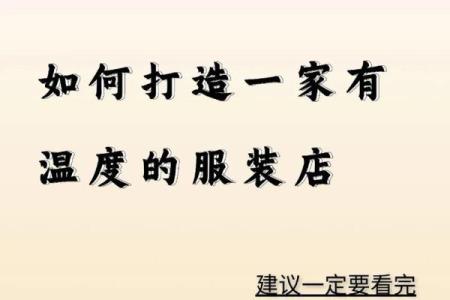 让你的男女服装店脱颖而出的名字创意