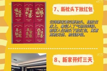 搬家时如何调整风水让运势变得更强