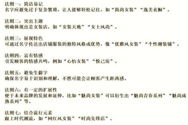 服装厂公司起名技巧与创意灵感大全 服装厂公司起名技巧与创意灵感大全