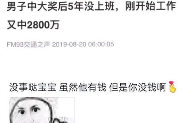 如何在日常生活中提升自己的福贵命 如何在日常生活中提升自己的福贵命