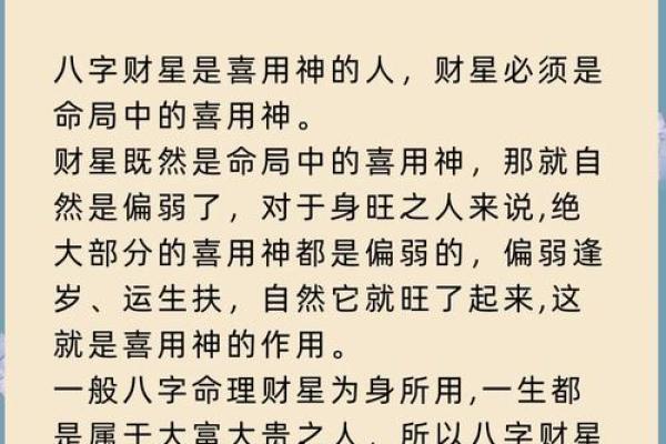 如何在日常生活中提升自己的福贵命 如何在日常生活中提升自己的福贵命