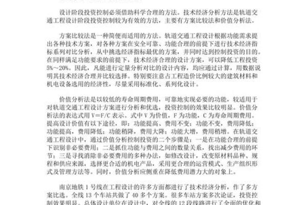 投资市场运势大预测:你的投资选择是否走在正确轨道上 投资市场运势大预测:你的投资选择是否走在正确轨道上