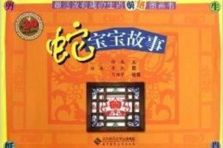 提升鸡宝宝魅力的名字选择秘诀