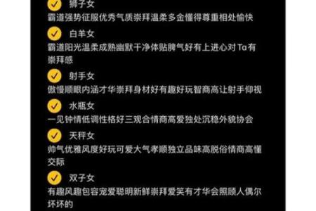 魔蝎座与星座配对指数揭秘：最理想的恋爱伙伴是谁