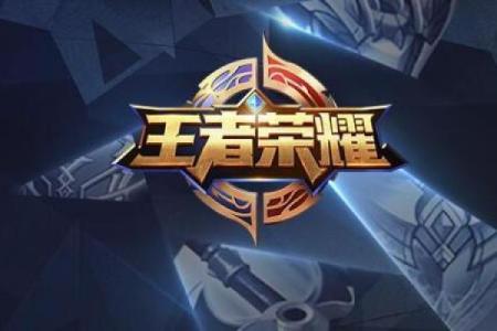 王者荣耀上单名字大全，助你成为战场焦点