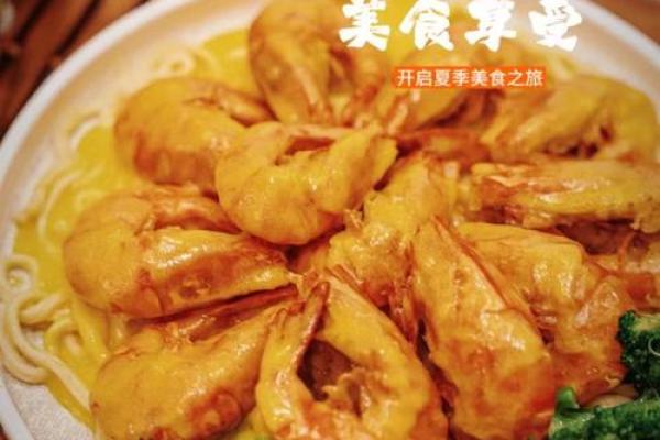 开运美食 助力提升运势的绝佳选择 开运美食 助力提升运势的绝佳选择