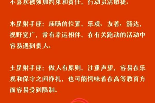 箭命解析:什么是箭命及其在命理学中的意义 箭命解析:什么是箭命及其在命理学中的意义
