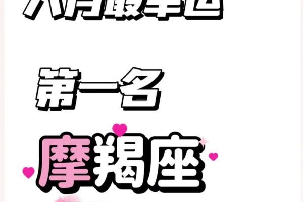 摩羯座运势指南:适时调整才能迎接新机遇 摩羯座运势指南:适时调整才能迎接新机遇