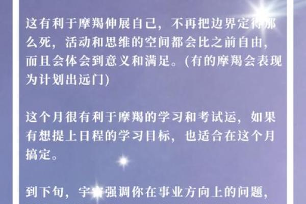 摩羯座运势指南:适时调整才能迎接新机遇 摩羯座运势指南:适时调整才能迎接新机遇