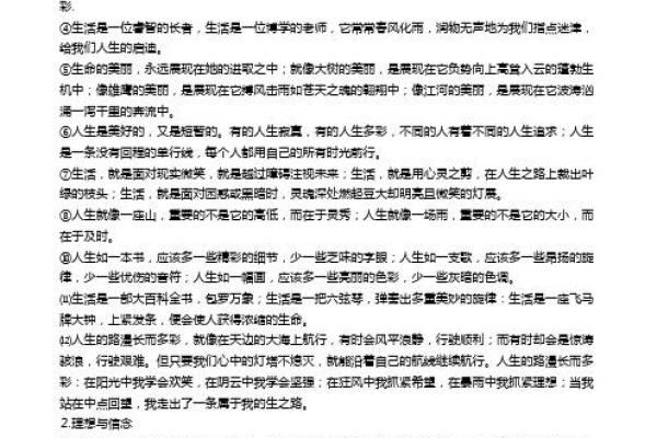 含曦名字的美丽与哲理