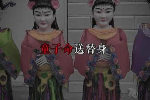 童子命的影响与化解方法 童子命的影响与化解方法