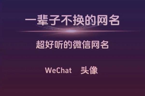 为快手打造一个独特名字的创意指南