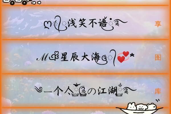 微博名字符号：打造独特网络身份的关键