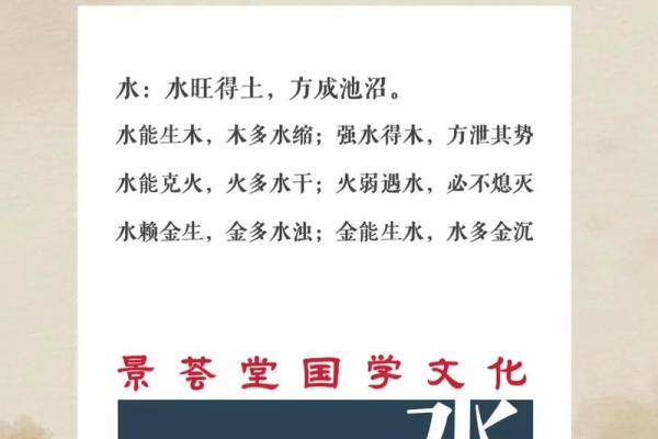 水命属什么解析及其五行特点分析 水命属什么解析及其五行特点分析
