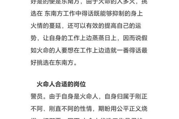 火命和水命的性格特点与命运走向 火命和水命的性格特点与命运走向
