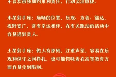 箭命解析：什么是箭命及其在命理学中的意义