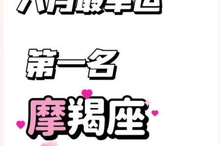 摩羯座运势指南：适时调整才能迎接新机遇